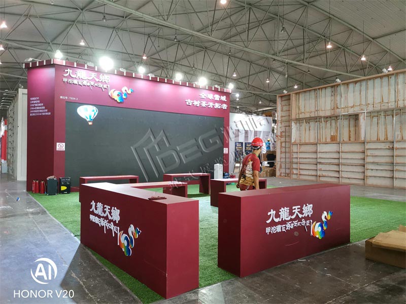 四川國際茶業(yè)博覽會(huì)-九龍?zhí)爨l(xiāng)